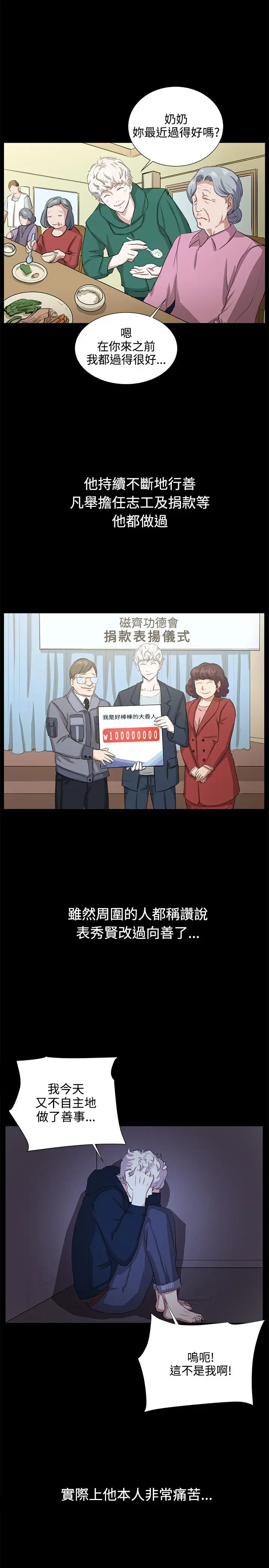 深夜便利店第66话