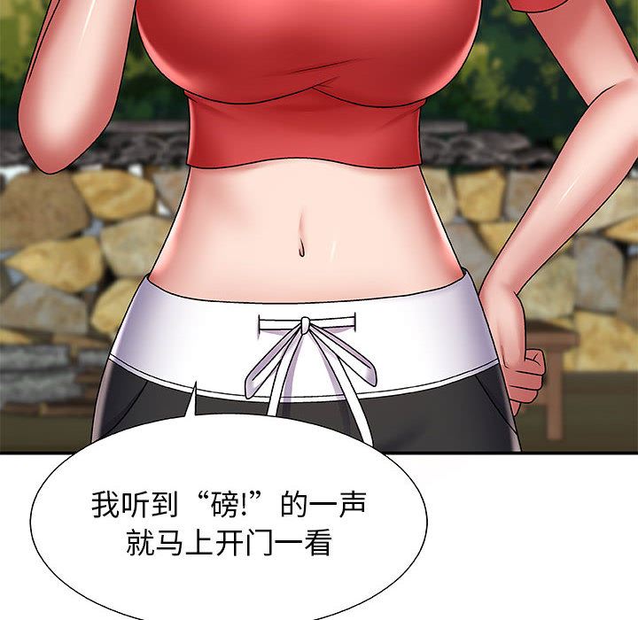 我体内的神君第1话