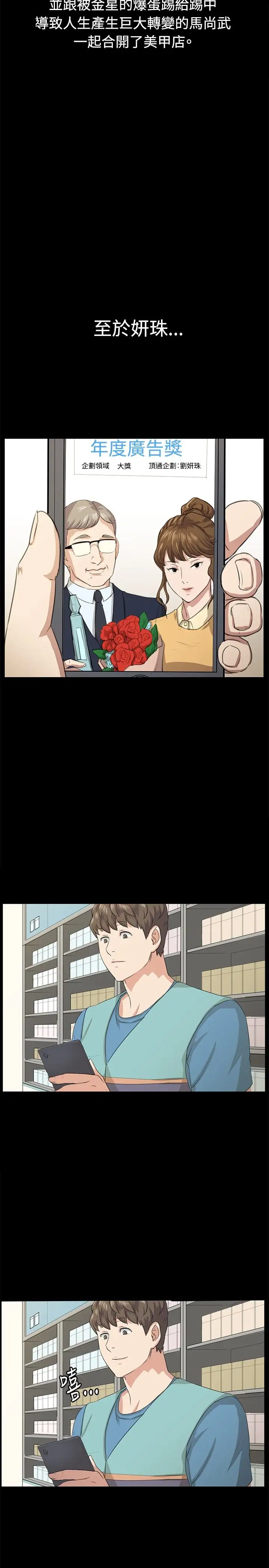 深夜便利店第66话