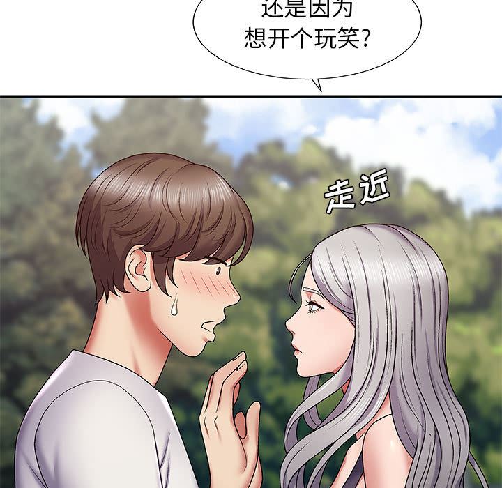 我体内的神君第1话