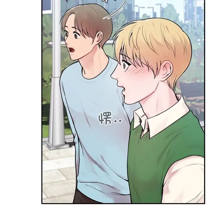 让我一见钟情的他第1话