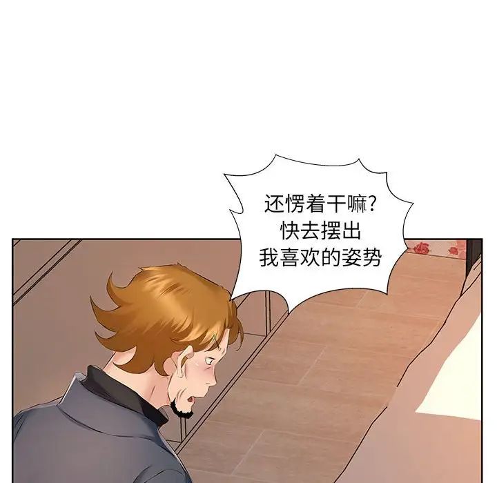 屋檐下的恋人第9话