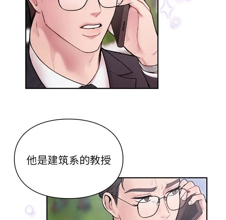 让我一见钟情的他第1话