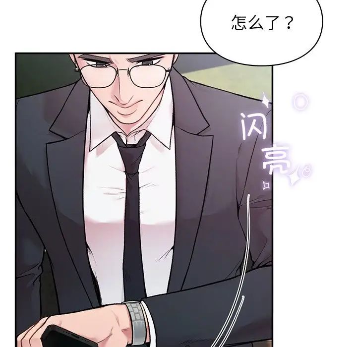 让我一见钟情的他第1話