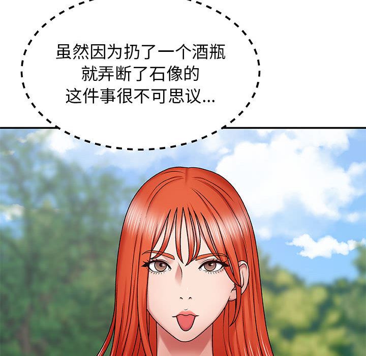 我体内的神君第1话