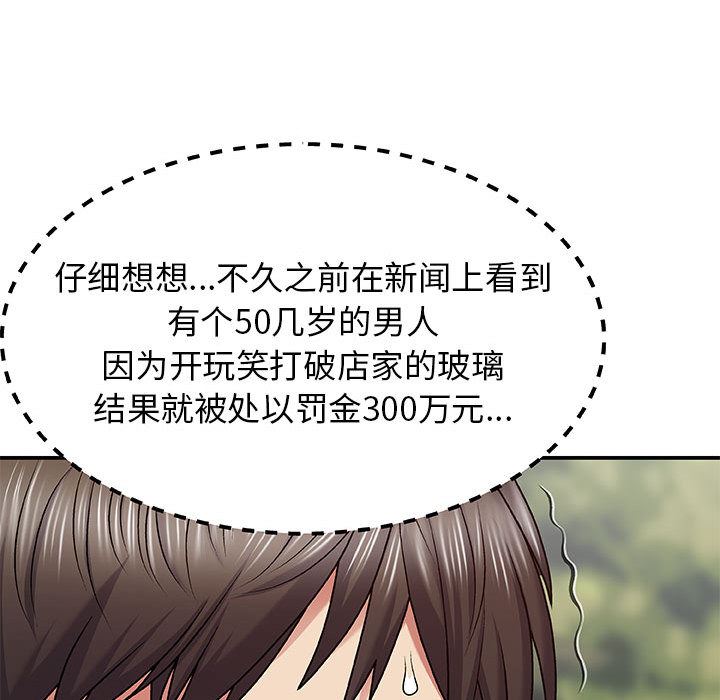 我体内的神君第1话