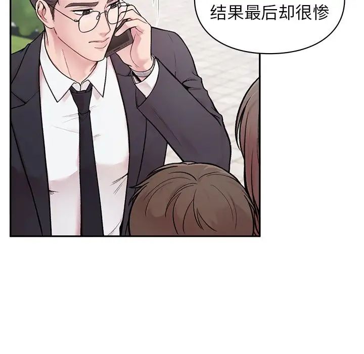 让我一见钟情的他第1話