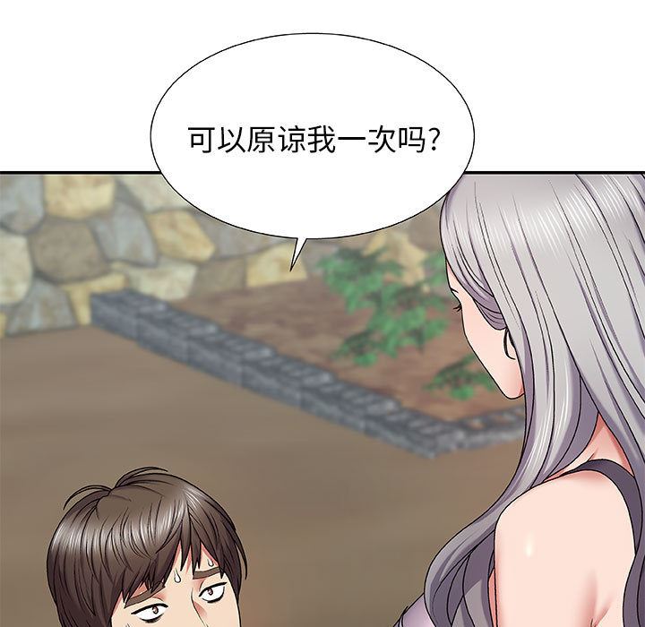 我体内的神君第1话