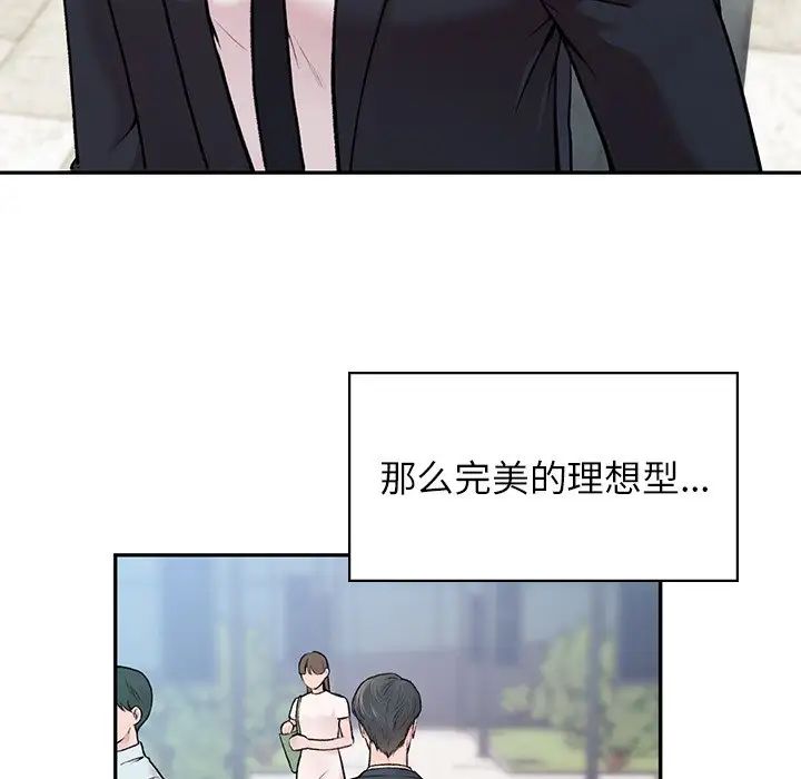 让我一见钟情的他第1话