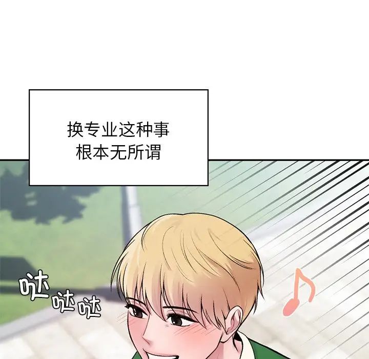 让我一见钟情的他第1话