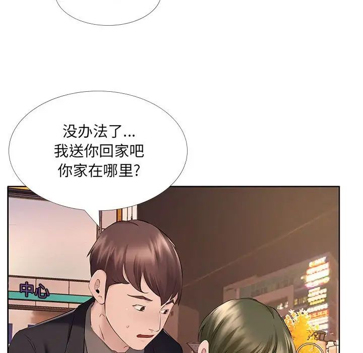 屋檐下的恋人第9话