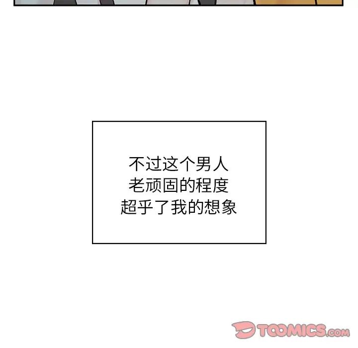 让我一见钟情的他第1話