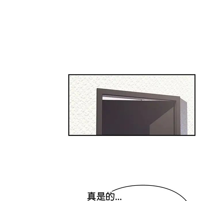 让我一见钟情的他第1话