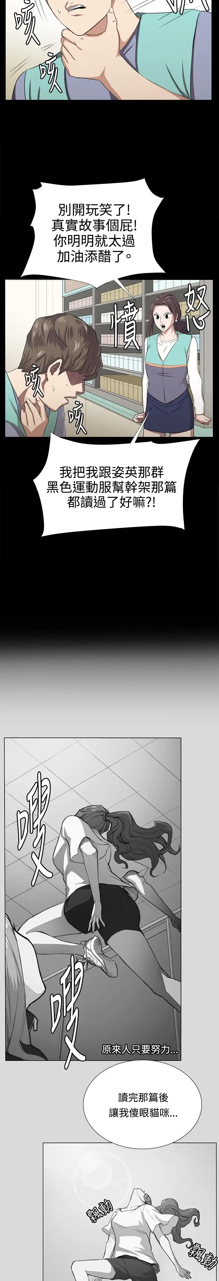 深夜便利店第67话