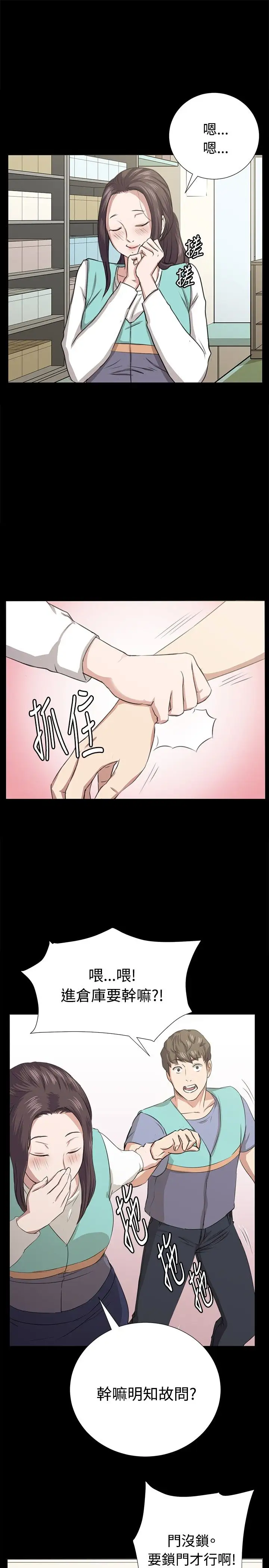 深夜便利店第67话