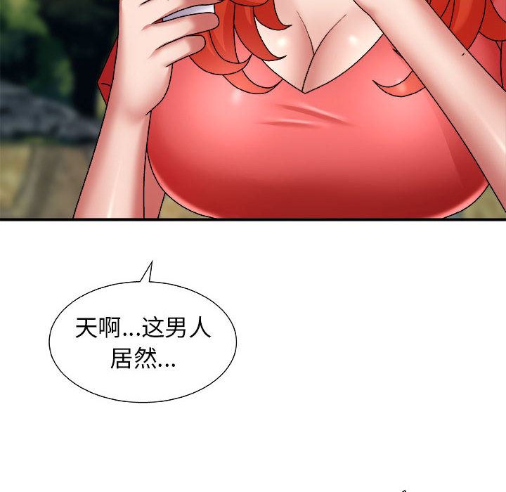 我体内的神君第1话