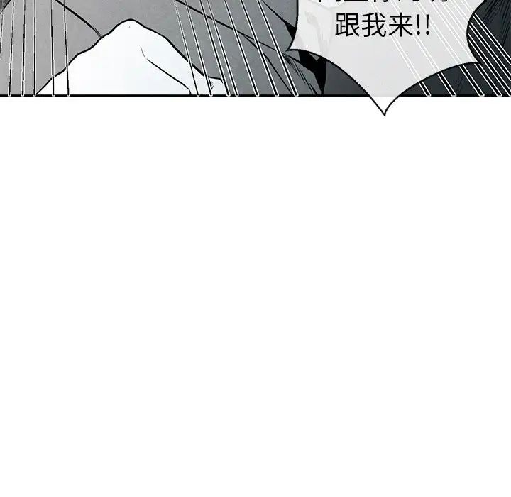 墓誌铭第33话