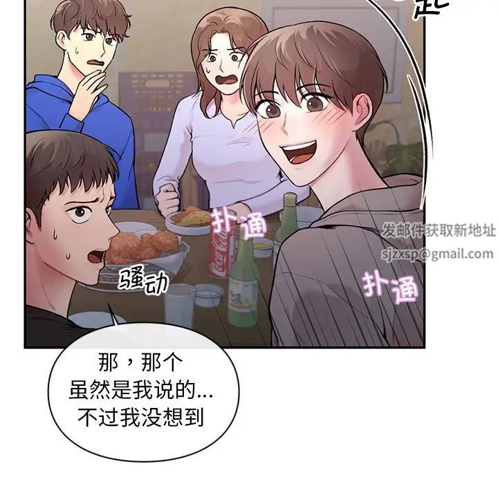 让我一见钟情的他第1話