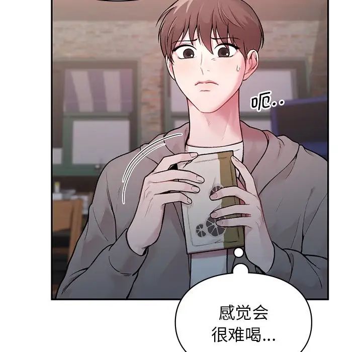 让我一见钟情的他第1話