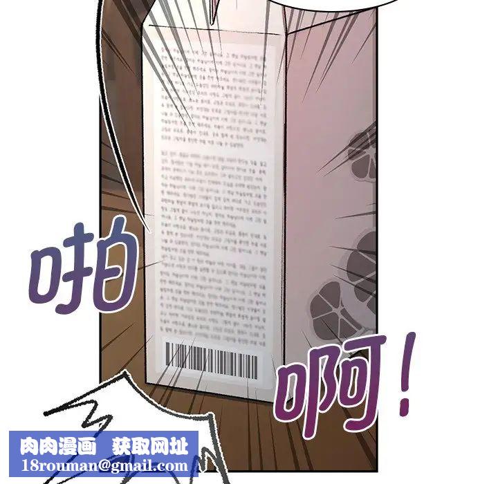 让我一见钟情的他第1话