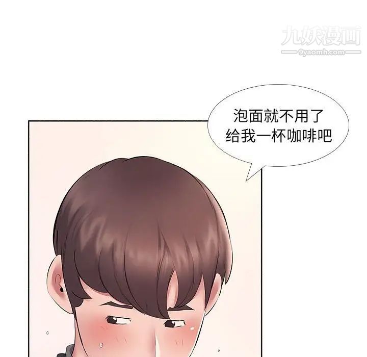 屋檐下的恋人第10话