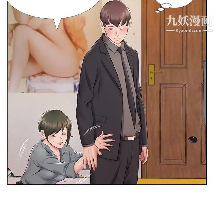 屋檐下的恋人第10话