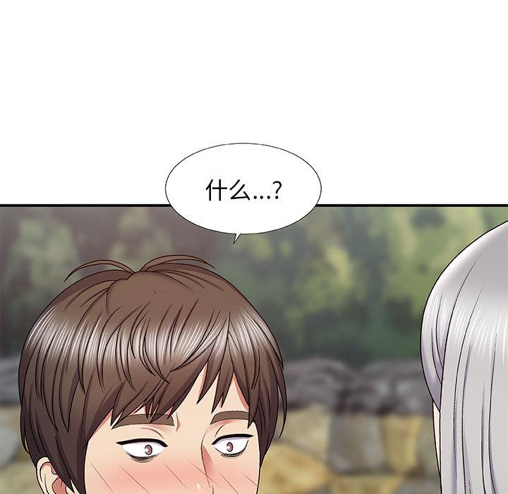 我体内的神君第1话