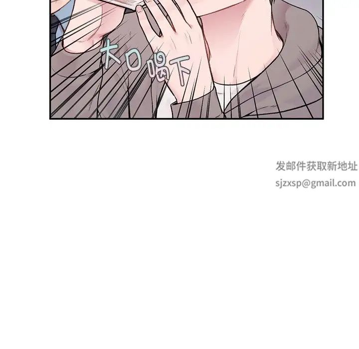 让我一见钟情的他第1话