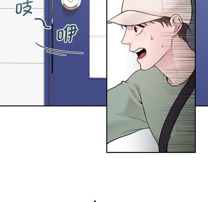 让我一见钟情的他第1話