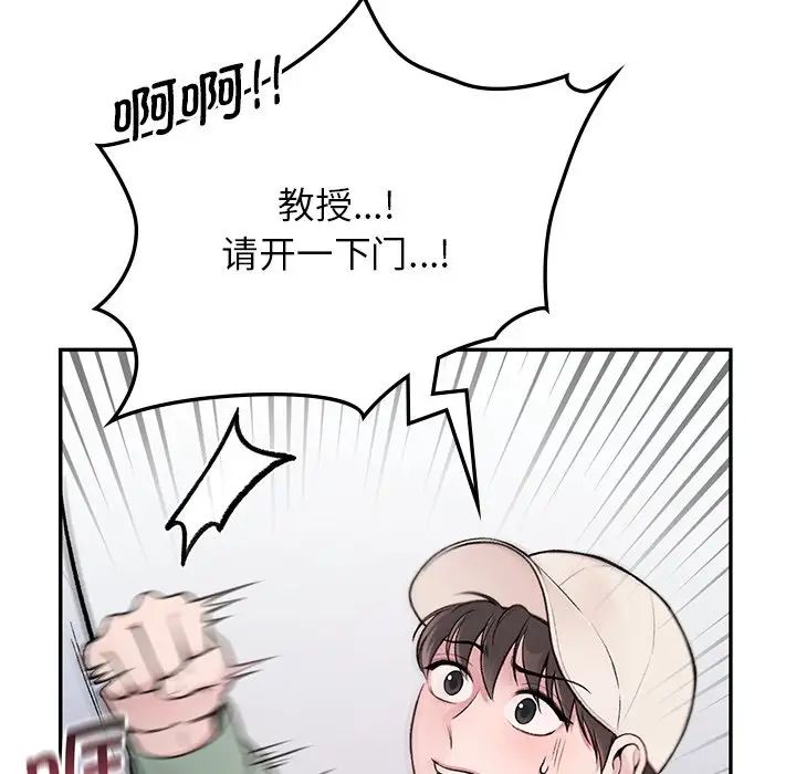 让我一见钟情的他第1话