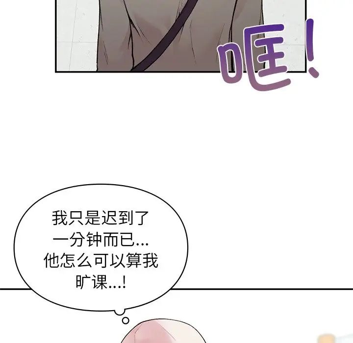 让我一见钟情的他第1话