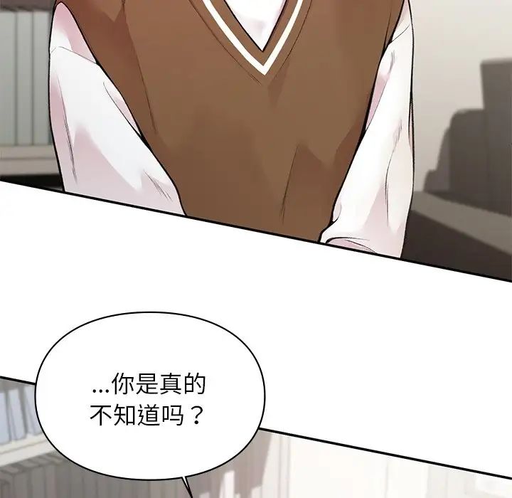 让我一见钟情的他第1話