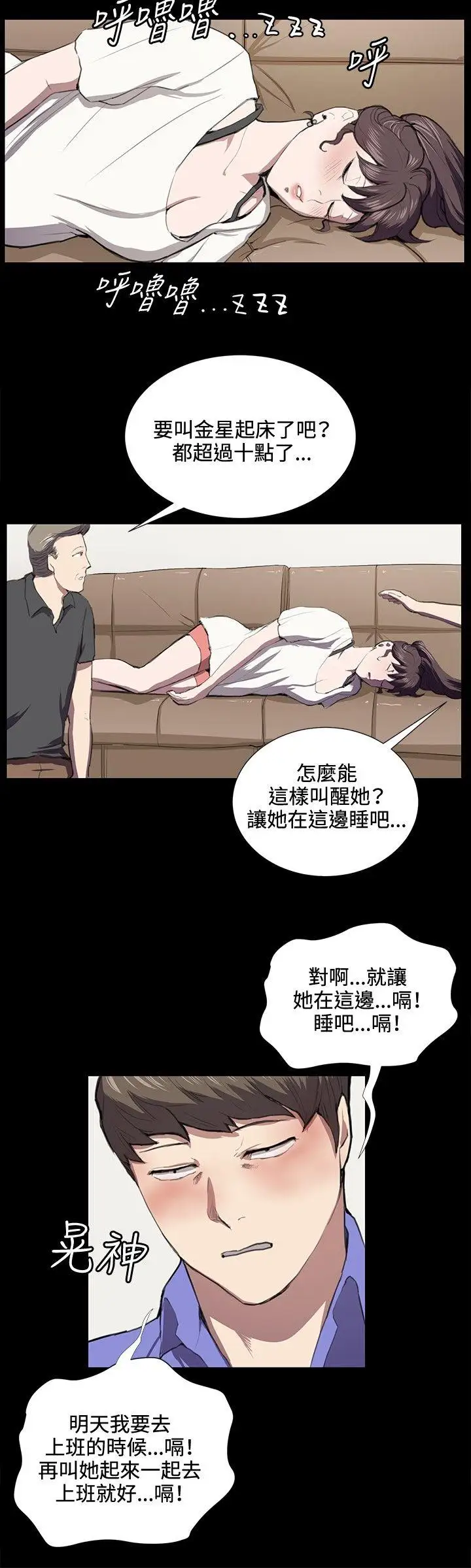 深夜便利店第38話