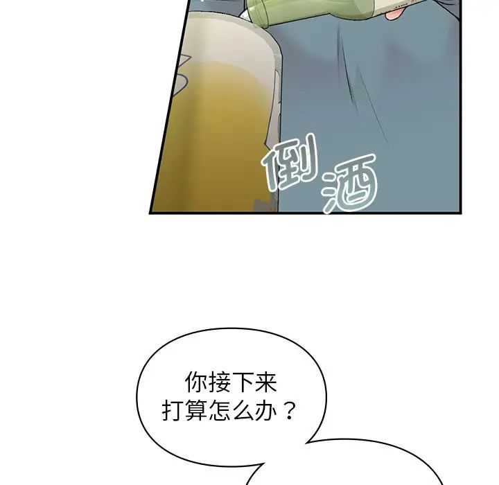 让我一见钟情的他第1话