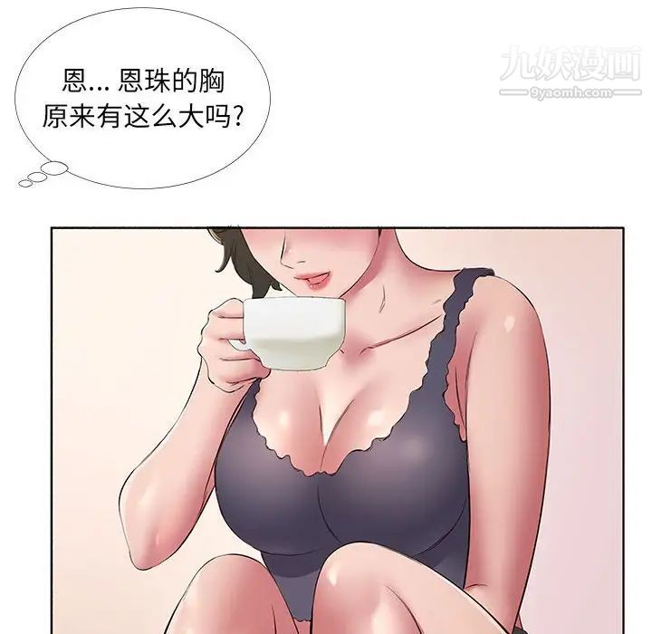 屋簷下的戀人第10話