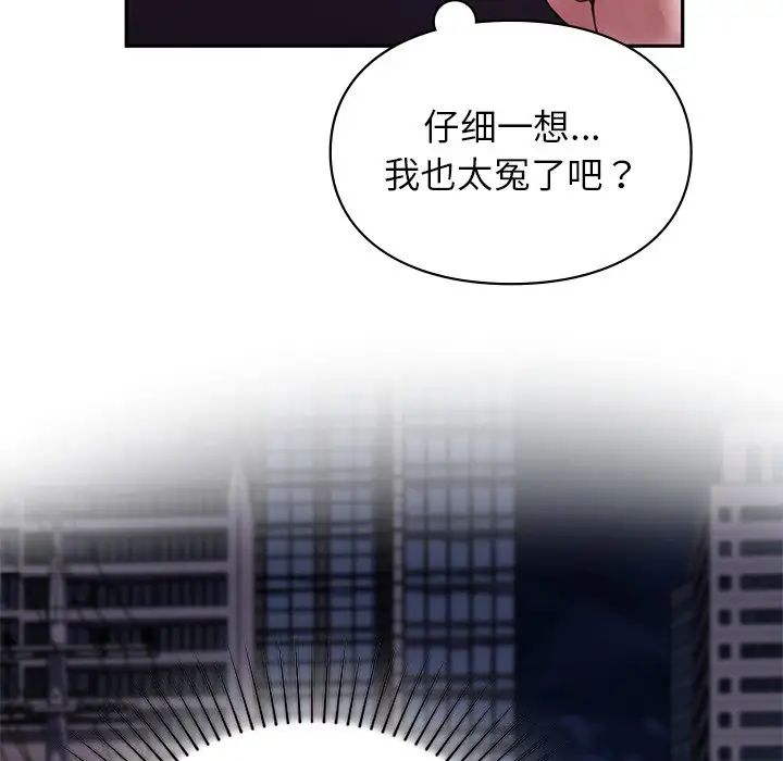 让我一见钟情的他第1话