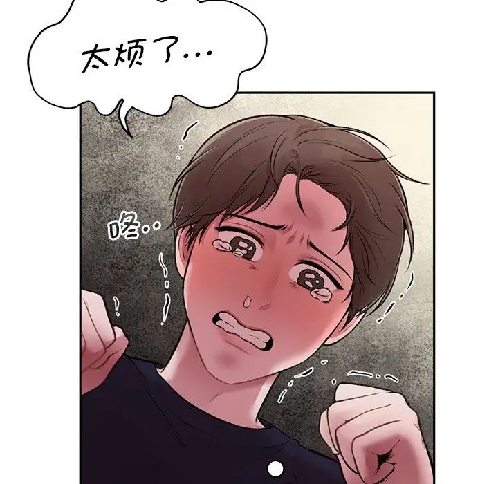 让我一见钟情的他第1话