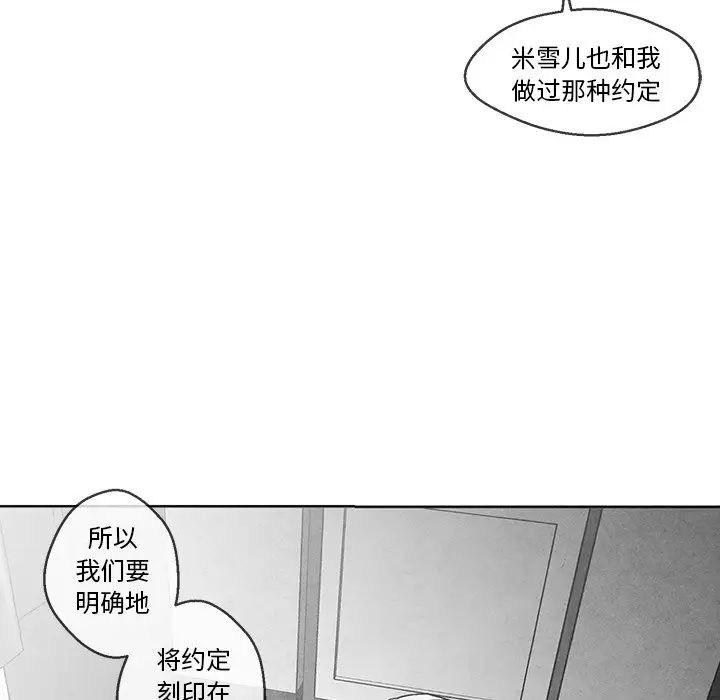 墓誌銘第33话
