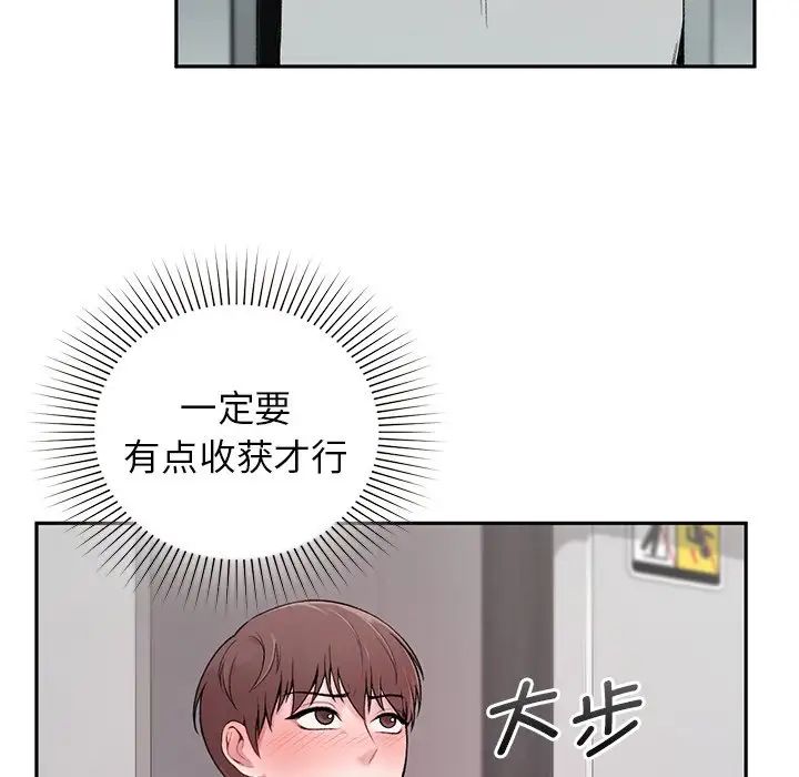 让我一见钟情的他第1话