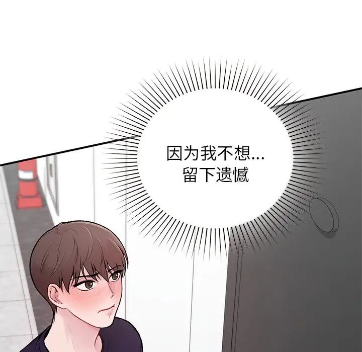 让我一见钟情的他第1話