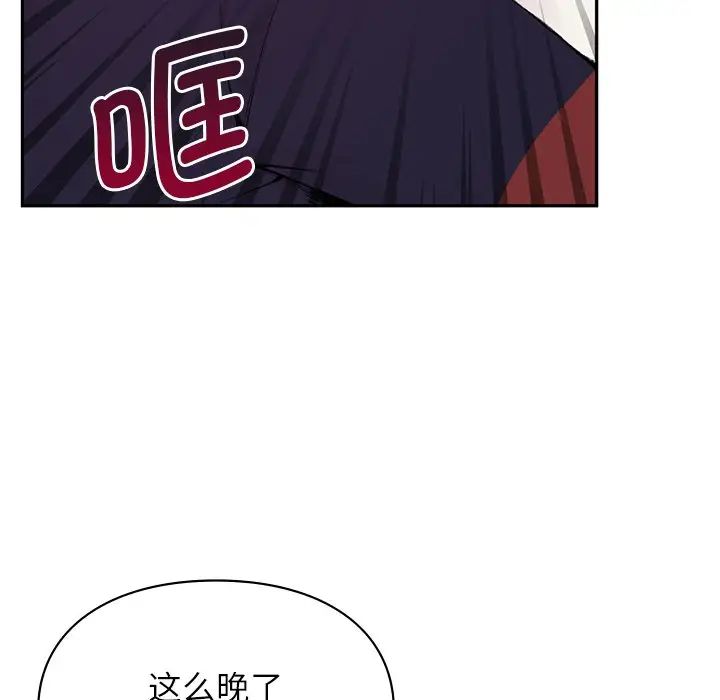 让我一见钟情的他第1话