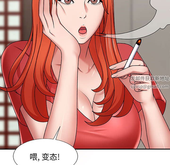 我体内的神君第2话