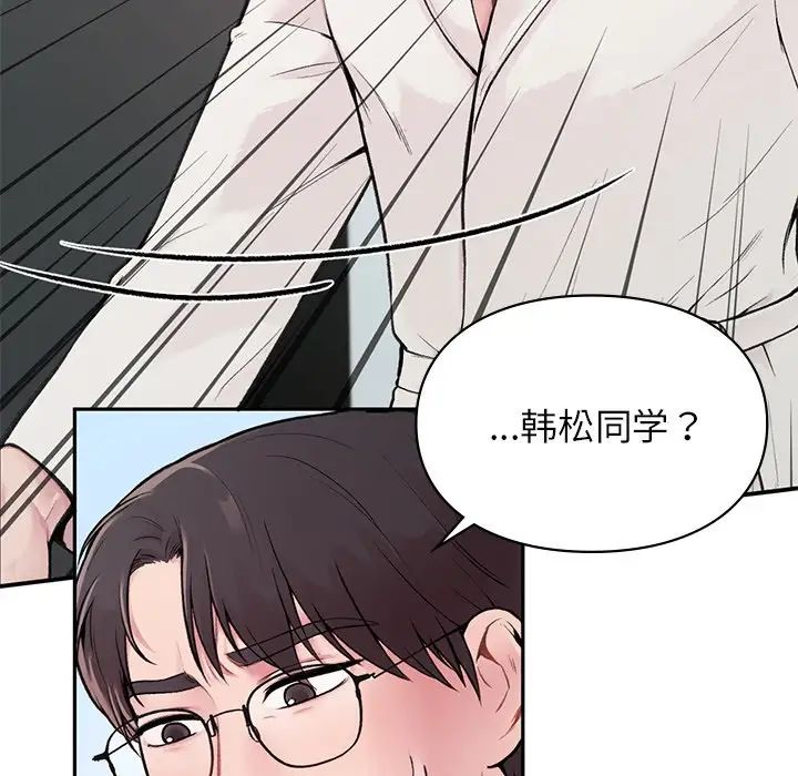 让我一见钟情的他第1话