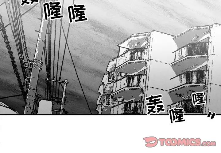 墓誌銘第34话