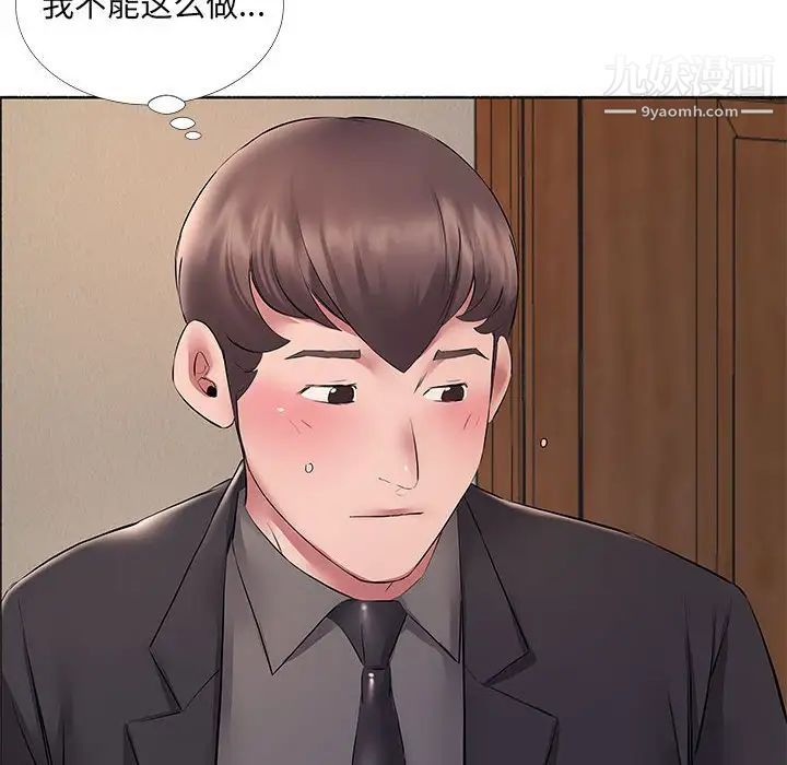 屋檐下的恋人第10话