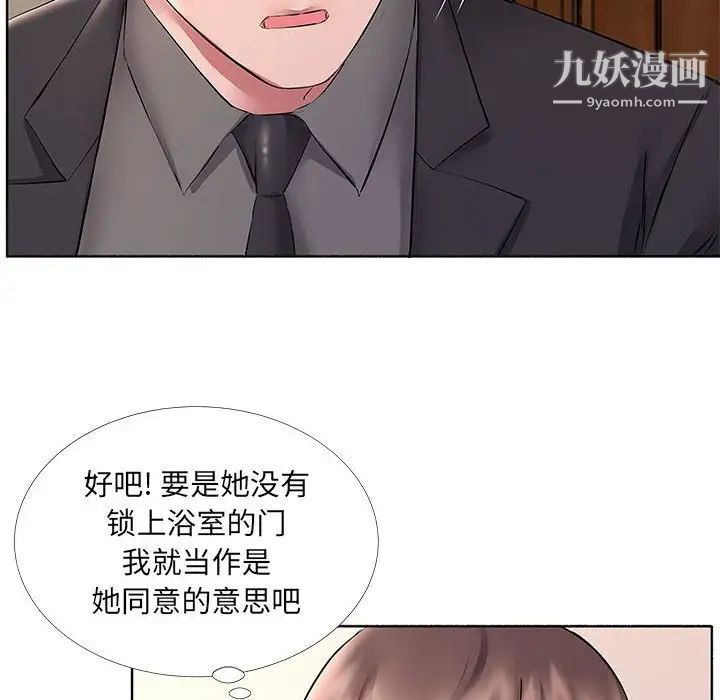 屋檐下的恋人第10话