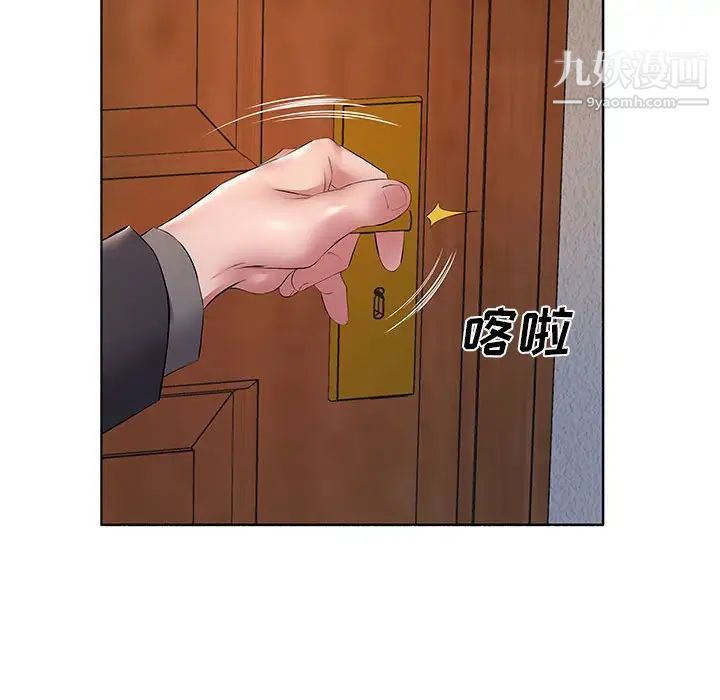 屋檐下的恋人第10话