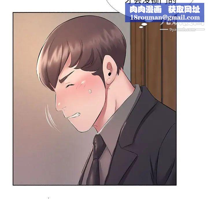 屋檐下的恋人第10话