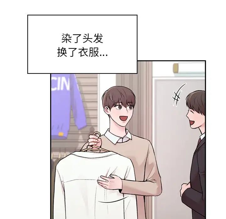 让我一见钟情的他第1话