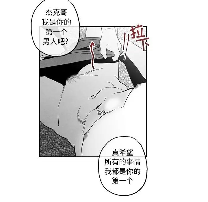 墓誌銘第34话